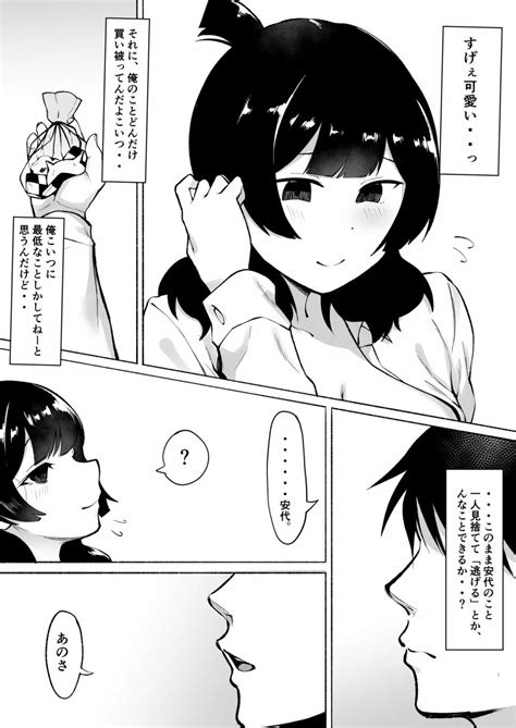 陰キャ女子犯したらセフレになった件w2 同人誌 エロ漫画 Nyahentai