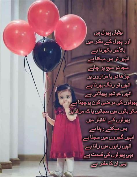 180 Best Happy Birthday Wishes In Urdu 2020 Sms Quotes And Greetings