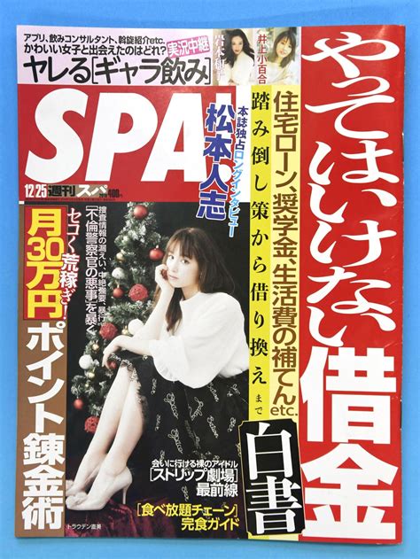 colleges named in japan tabloid s list of schools with easy girls condemn article as
