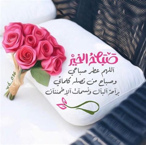 pin by شذى الورد on صباحيات و مسائيات good night messages night messages good morning good night