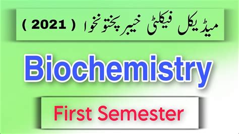 biochemistry fpma kpk  semester faculty exam paper mcqs