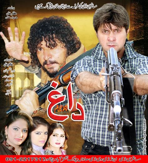 pashto cinema pashto showbiz pashto songs pashto tele films