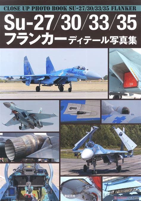 su  flanker detail photo book book item picture