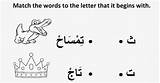 Arabic Worksheet Alif Letters Ta Ba Template sketch template