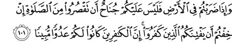 surat an nisa [4 101] the noble qur an القرآن الكريم