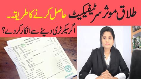 talaq certificate  pakistan procedure   talaq mosar