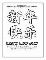 Chinese Year Coloring Pages Printable Happy Kids Crayola Printables Colour Zodiac Symbols Fat Years Activities Greeting Paste Animals Cut Crafts sketch template