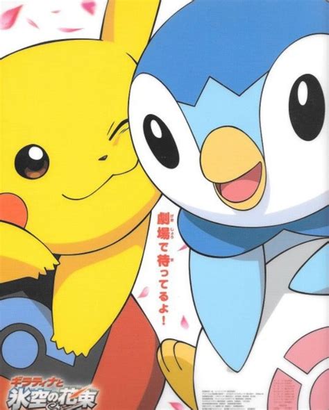 images  pikachu  pinterest pokemon fan cute