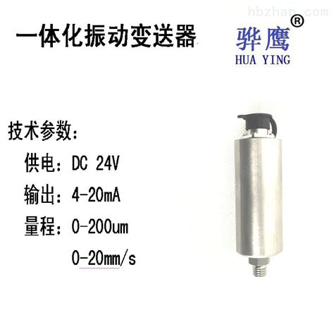 ysd 1压电式速度传感器 环保在线