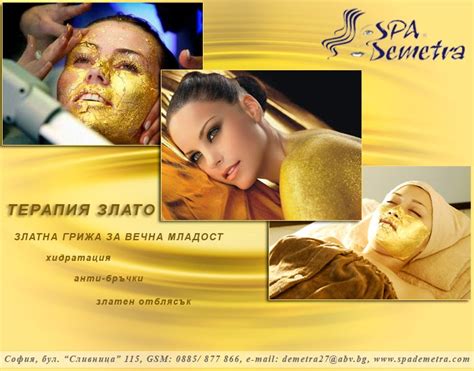 spa centre demetra relax spa gold therapy face