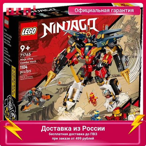 constructor lego ninjago ultra combo ninja robot  toys hobby