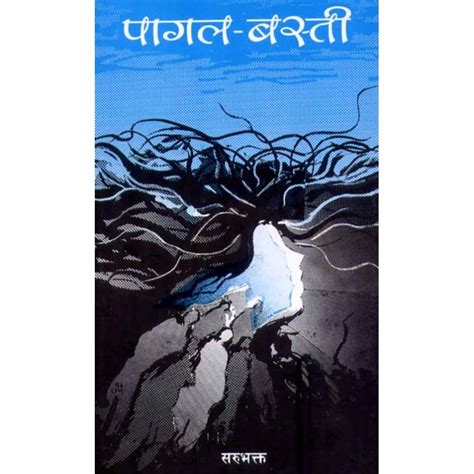 24 Best Nepali Books Novels Download Online Wap Nepal