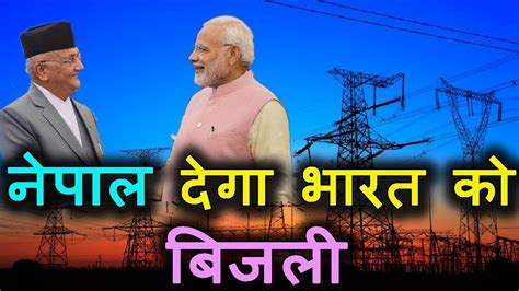 bl electricity   supplied  nepal  india youtube