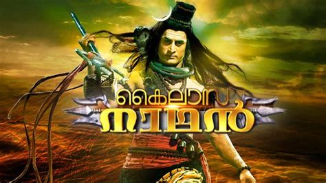 watch kailasanathan episode 1 online on