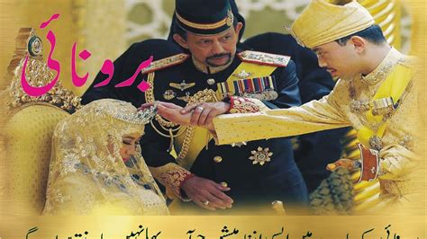 amazing facts about brunei in hindi urdu brunei is a amazing country in the world youtube