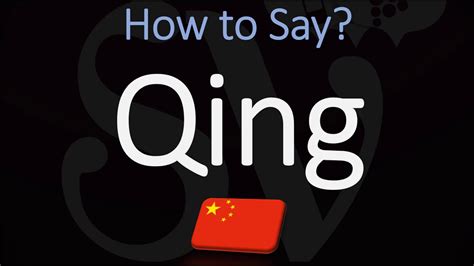 pronounce qing correctly chinese dynasty pronunciation youtube