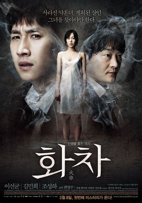 added new posters and still for the upcoming korean movie helpless