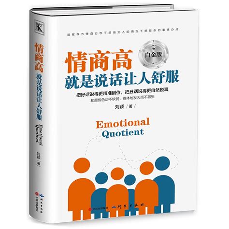 Novo Livro Chinês Educativo De Inteligência Emocional Eq Educação E