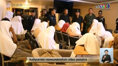 Pattaya Sex Party Illegal Orgy Busted By Police Herald Sun