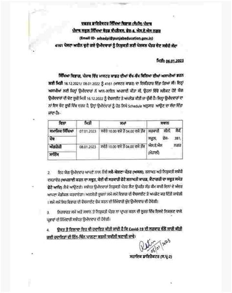 punjab news  master cadre appointment letter