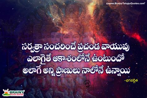 Motivational Bhagavad Gita Quotes In Telugu Hindu