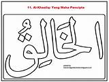 Mewarnai Kaligrafi Sketsa Husna Asmaul Khaliq Asma Maha sketch template