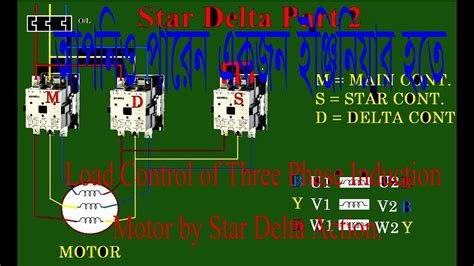 motor controlling  star delta starter  relay  timer ac machine  lecture  youtube