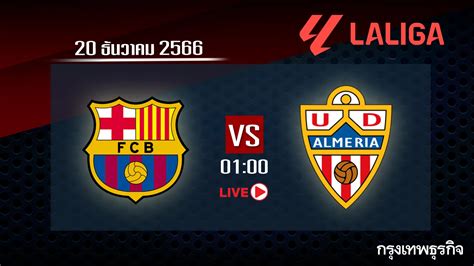 barcelona  almeria spanish la liga football match preview team