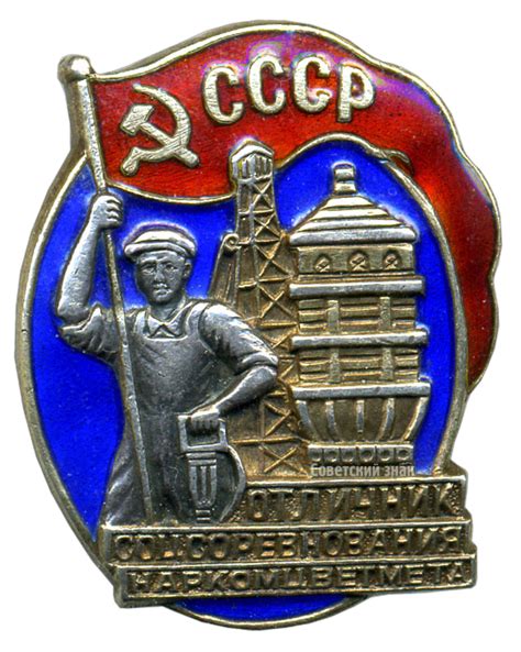 Пин на доске soviet badges