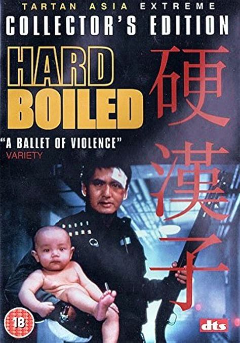 hard boiled dvd  shipping   hmv store