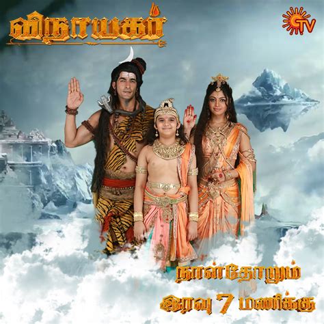 Vinayagar Sun Tv Serial Cast Actors And Actresses Of Tamil