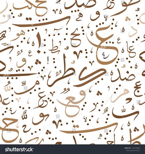 Arabic Calligraphy Arabic Alphabet Letters Thuluth Arkivvektor Sexiz