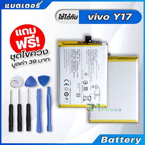 battery vivo  model   vivo
