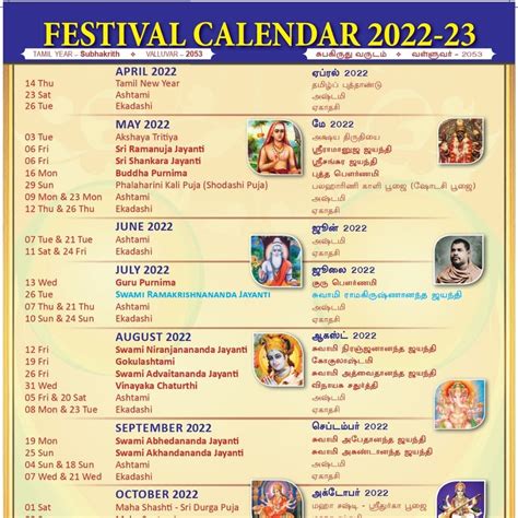 hindu festival calendar cheapest offers save  jlcatjgobmx