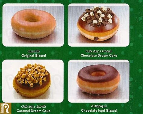 krispy kreme donuts delivery menu website