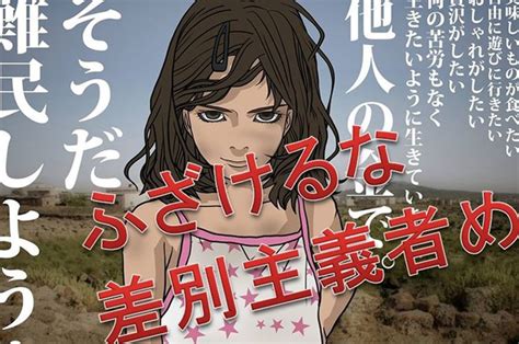Controversial Manga Artist Provokes Accusations Of Racism News And Views