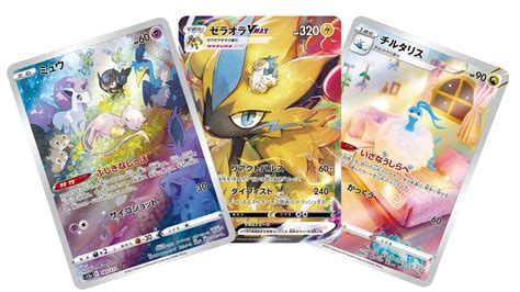 upcoming  pokemon cards    beautiful