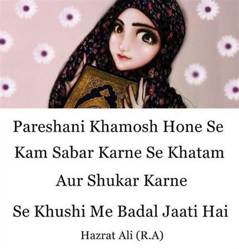 Pin By Safana On ♥best ‼ Urdu Quotes Urdu Quotes
