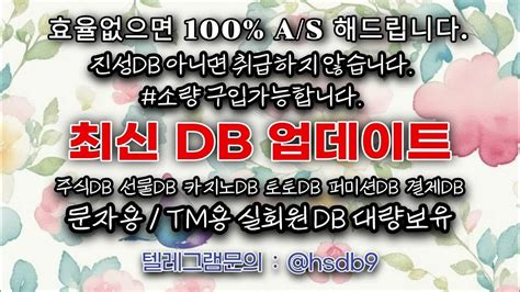 db db db youtube