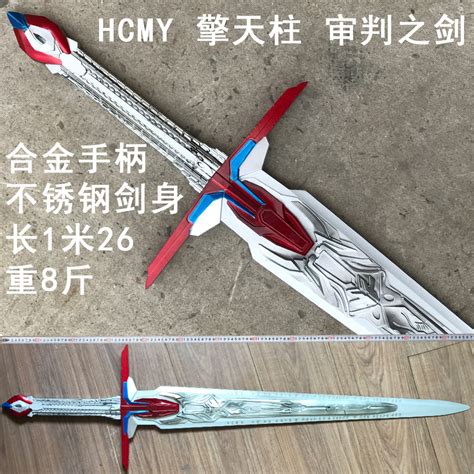 usd  hcmy transformers  optimus prime trial sword    full metal sword weapon model