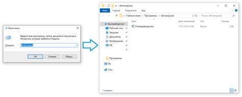 Как добавить программу в автозагрузку в windows 10 8 и 7