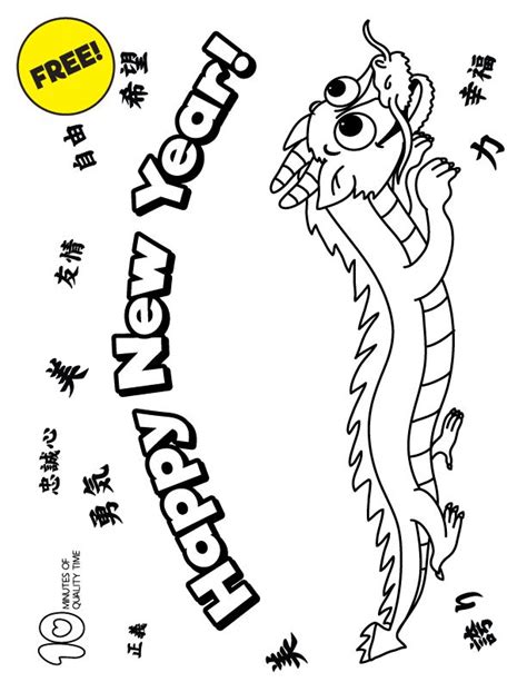 chinese  year coloring page  year coloring pages coloring