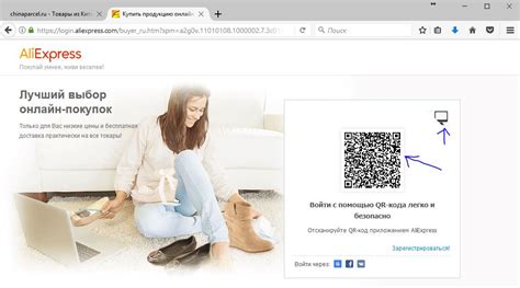 aliexpress login page qr code image pokupki na aliekspress