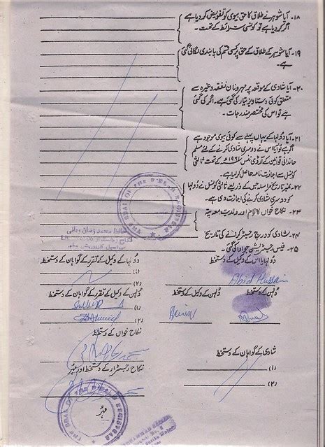 urdu speeches  written form polejunky