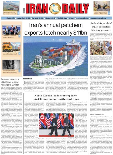 newspaper iran daily iran newspapers  iran sundays edition