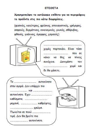 picture learn greek special education greek language