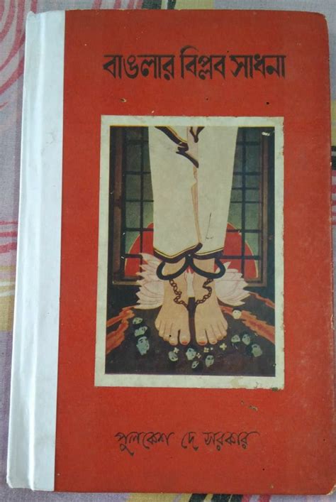 pin by gautam banerjee on bengali book covers book cover