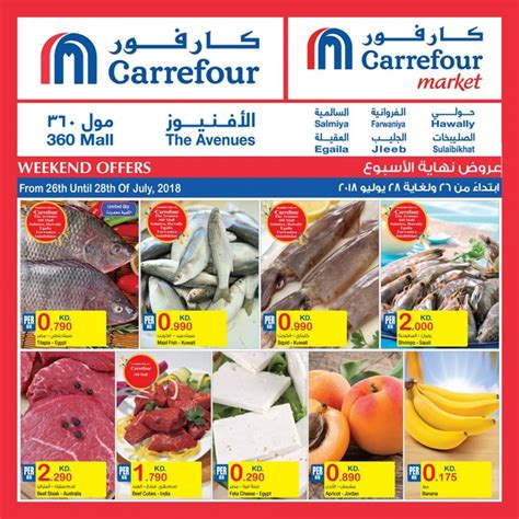 carrefour hypermarket amazing weekend offers  kuwait