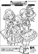 Pripara Pafe Pages Moonlit Reflect Sparking sketch template