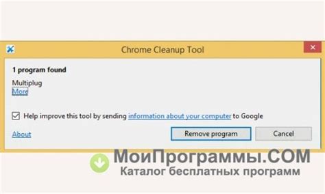chrome cleanup tool skachat besplatno russkaya versiya dlya windows bez registratsii